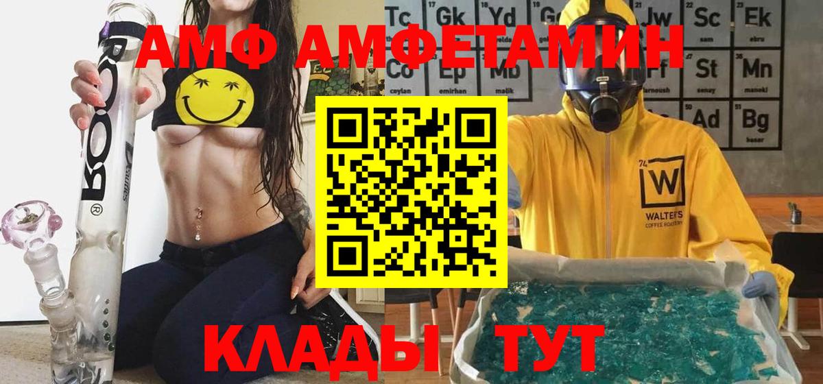 Борисоглебск  Amphetamine 98%  Вход с VPN 