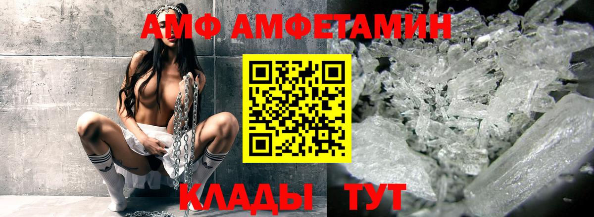 АМФЕТАМИН 98% Борисоглебск