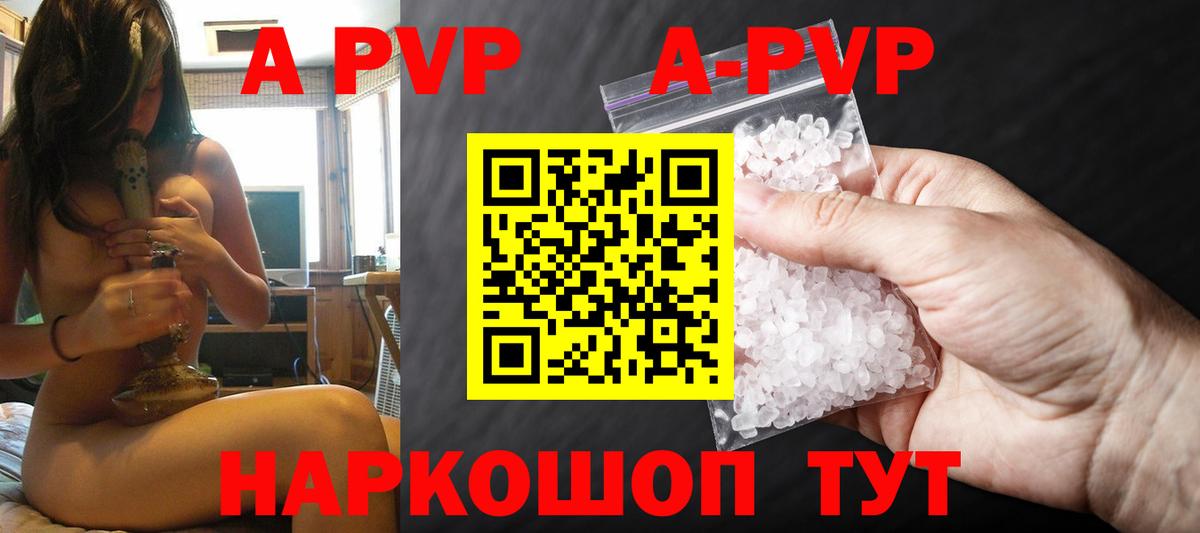 Alpha-PVP Соль  Вход с VPN  Борисоглебск  APVP кристаллы 