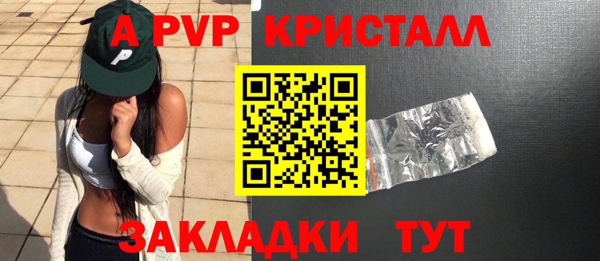 APVP СК КРИС Борисоглебск
