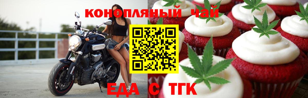 Борисоглебск  Печенье с ТГК конопля  Вход с VPN 
