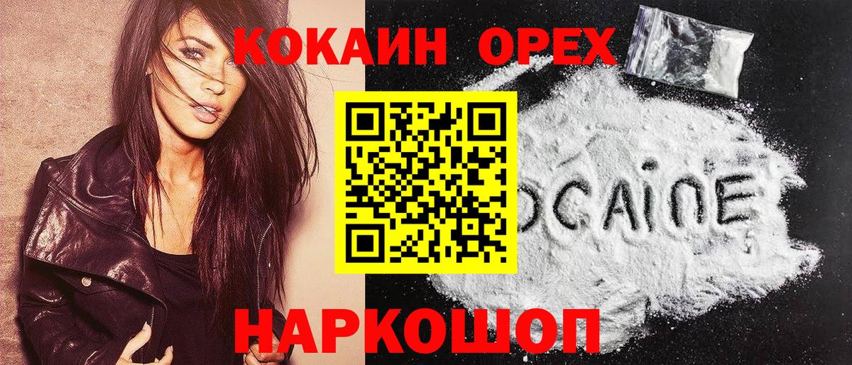 КОКАИН Columbia  COCAIN  Борисоглебск  Вход с VPN  КОКАИН Колумбийский 