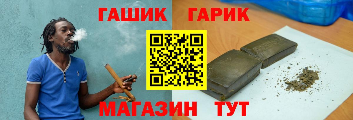 Борисоглебск  ГАШИШ 40% ТГК  ГАШ  Вход с VPN  ГАШИШ AMNESIA HAZE 