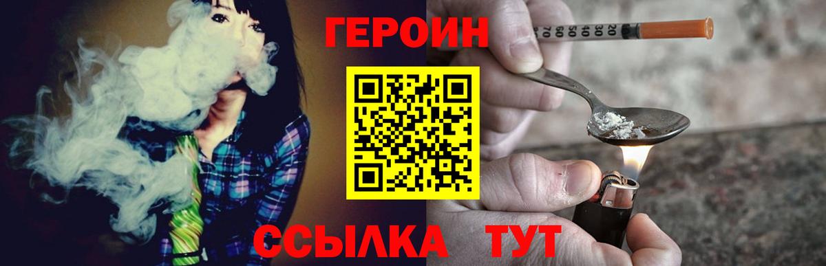 Героин гречка  Вход с VPN  ГЕРОИН  Борисоглебск 