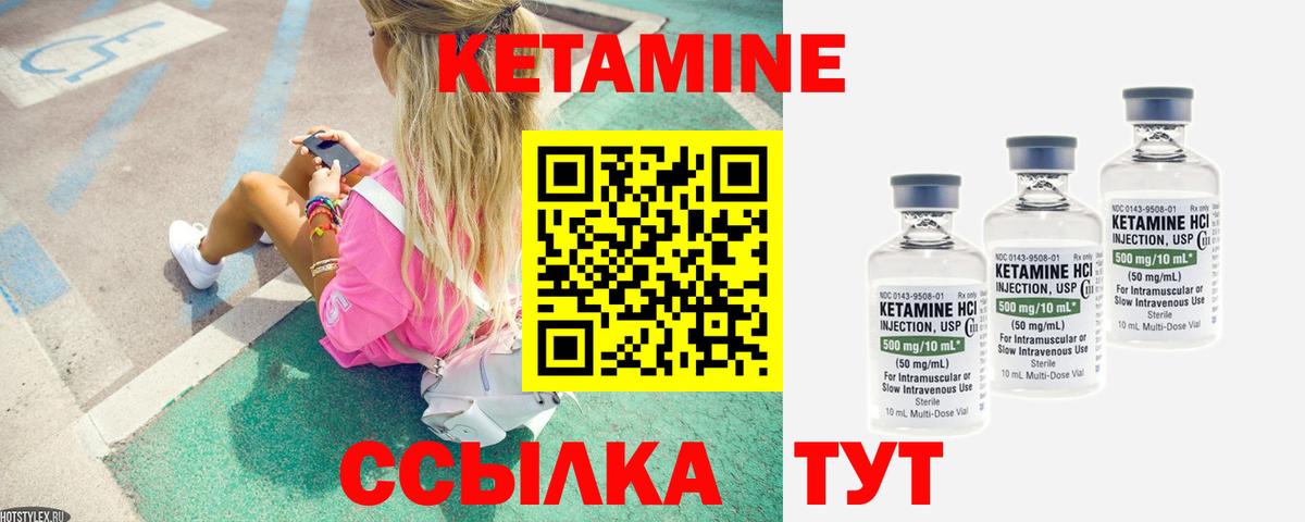 КЕТАМИН VHQ  Кетамин ketamine  Борисоглебск  Вход с VPN 