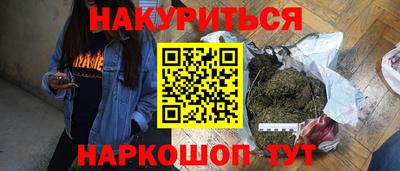 героин Славянск-на-Кубани
