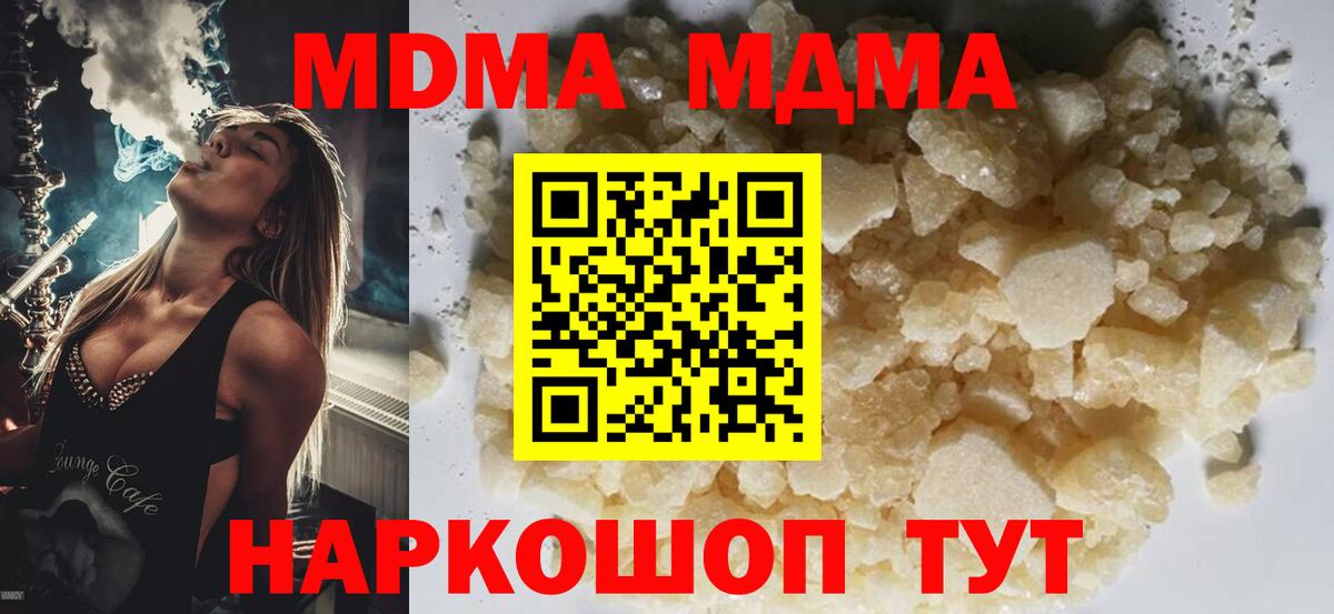 МДМА VHQ Борисоглебск