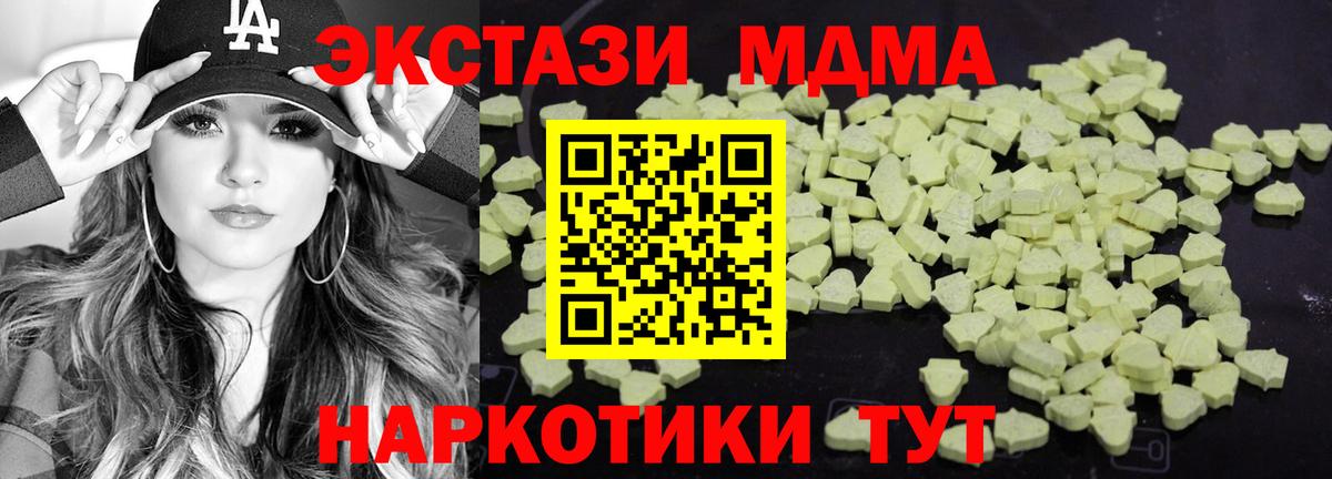 MDMA crystal  MDMA кристаллы  МДМА  Вход с VPN  Борисоглебск 