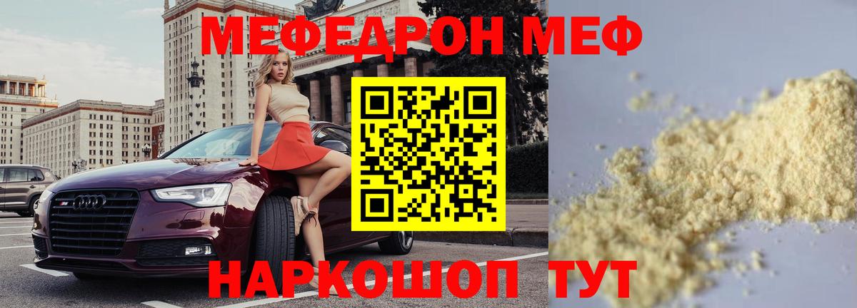 Меф кристаллы Борисоглебск