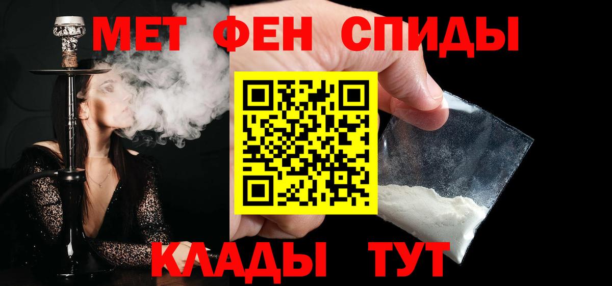 МЕТАМФЕТАМИН мет Борисоглебск