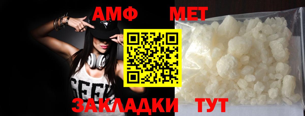 Борисоглебск  Метамфетамин Methamphetamine  Вход с VPN 