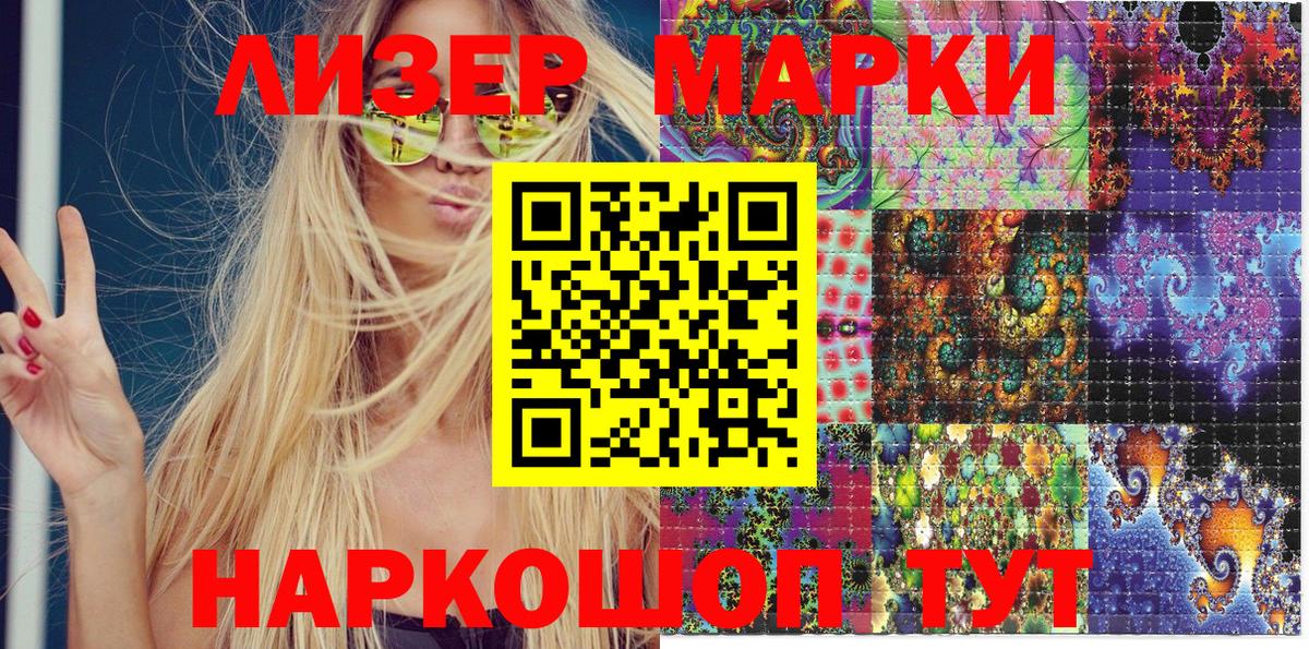 Борисоглебск  Марки N-bome 1,8мг  Вход с VPN  Марки N-bome 1,8мг 