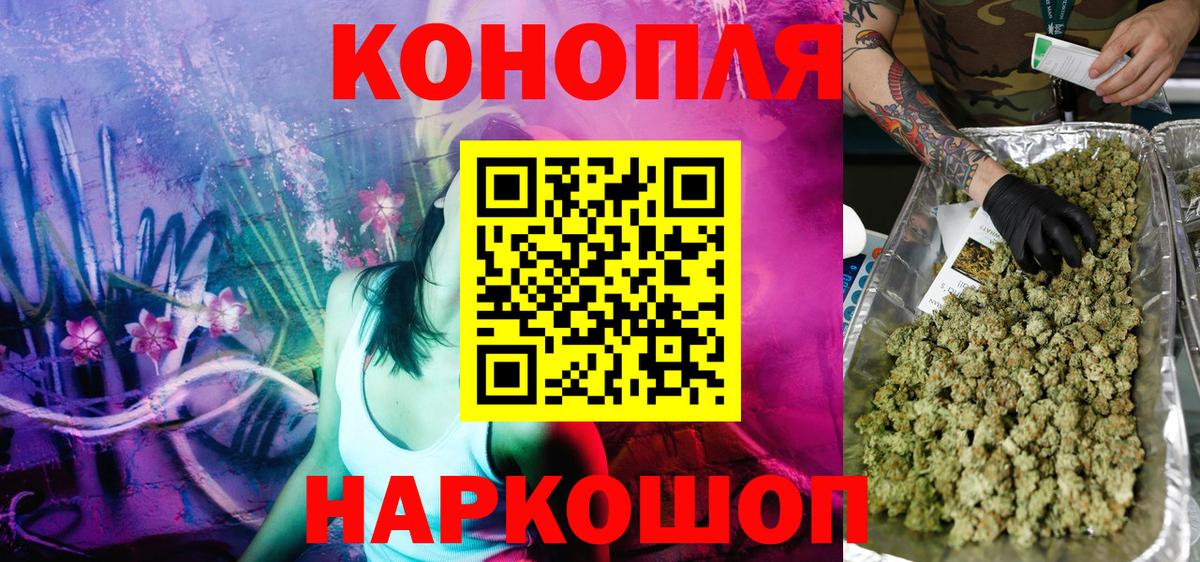 МАРИХУАНА планчик Борисоглебск